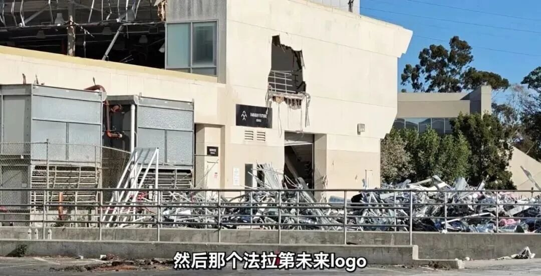 FF回应总部人去楼空 此前贾跃亭及乐视控股被恢复执行26亿元
